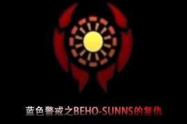 蓝色警戒无敌版地图
