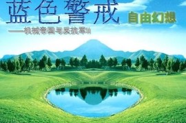 蓝色警戒德版区别，2. 发行商和发行时间