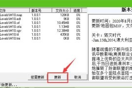 蓝色警戒无敌护盾秘籍，核心原理， 修改存档文件中代表单位护盾值的特定字节