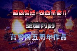 蓝色警戒纳米机器人怎么玩，🧬 核心定位与特点