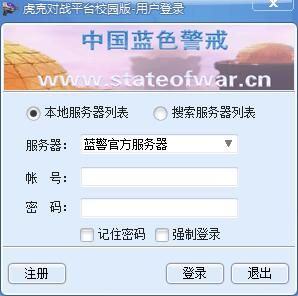 蓝色警戒流畅运行配置，一、最低推荐配置（流畅运行核心要求）