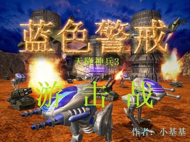 蓝色警戒老游戏盒子,🎮 1. 游戏本身,蓝色警戒 蓝色警戒老游戏盒子,🎮 1. 游戏本身,蓝色警戒