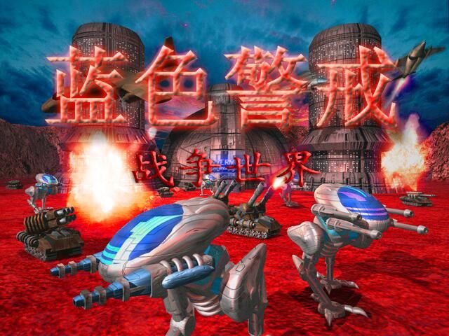 蓝色警戒乱码解决，以下是解决蓝色警戒乱码问题的几种有效方法，按推荐顺序排列