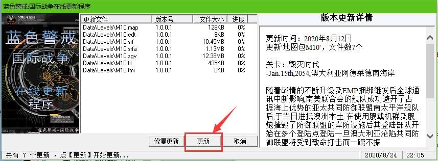 蓝色警戒工兵怎么修桥，1.  找到并部署工兵