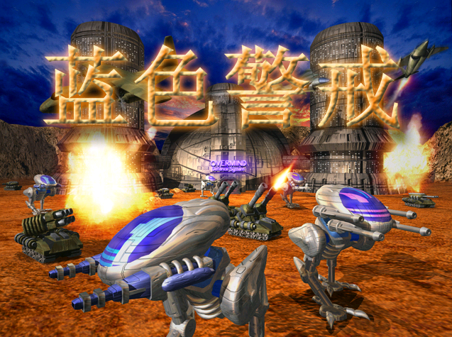 蓝色警戒生存模式攻略,🛡 核心生存原则 蓝色警戒生存模式攻略,🛡 核心生存原则